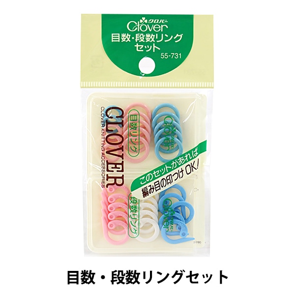 世界の編物　27冊セット 編み物用品 『ソフト三角目数リング M 55767』 Clover クロバー