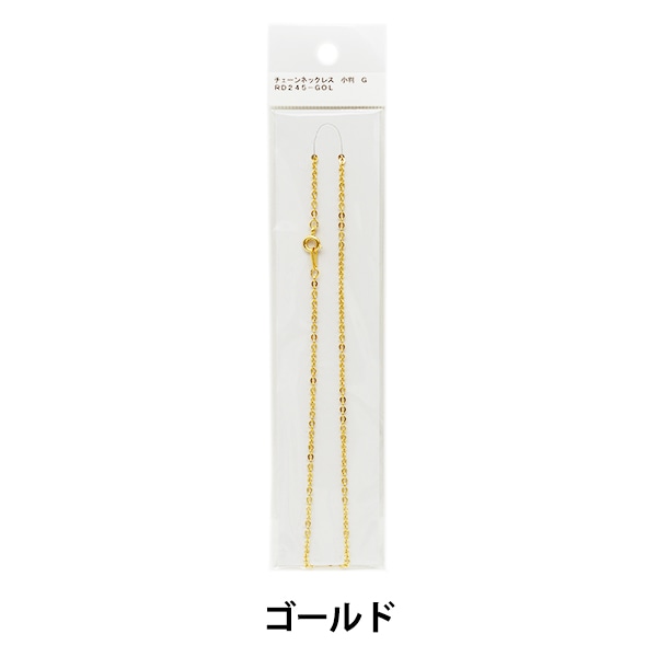 手芸金具 『チェーンネックレス 小判 ゴールド RD245-GOL』 ビーズ