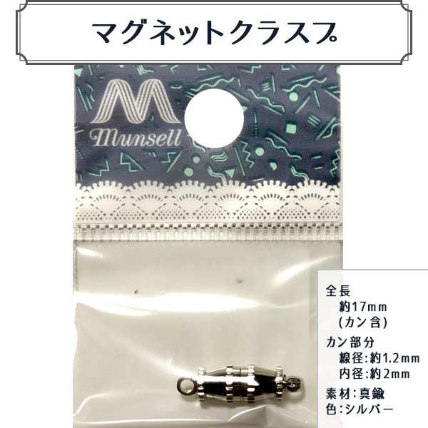 手芸金具 『マグネットクラスプ シルバー 271/0019Ss』 ビーズ,金具