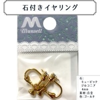 手芸金具 『石付きイヤリング ゴールド 271 0058G』|金具・留め具|ビーズ