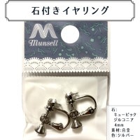 手芸金具 『石付きイヤリング シルバー 271 0058S』|金具・留め具|ビーズ