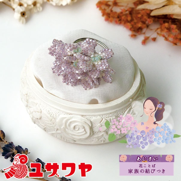 ビーズキット 『フルールビジュ Hydrangea (あじさい) リング 2』 TOHO