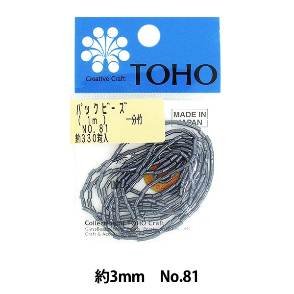 ピース出品 ビーズ 『パックビーズ 一分竹 No.81』 TOHO BEADS トーホービーズ