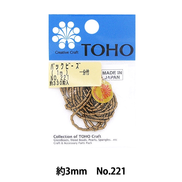 ビーズ 『パックビーズ 一分竹 No.221』 TOHO BEADS トーホービーズ
