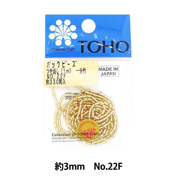 ビーズ 『パックビーズ 一分竹 No.22F』 TOHO BEADS トーホービーズ