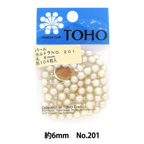 ビーズ 『パールビーズ No.201 カルトラ 6mm』 TOHO BEADS トーホー