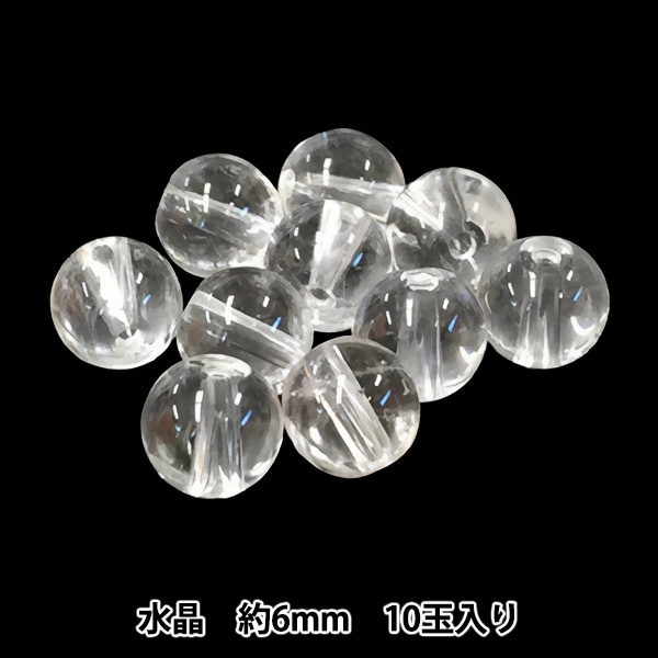 ビーズ 『水晶 約6mm 10玉入り BDPP-610/1』 ビーズ,その他| ホビー