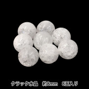 ビーズ 『クラック水晶 約8mm 8玉入り BDPP-808/1CR』|その他|ビーズ