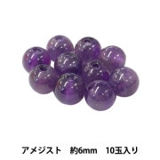 ビーズ 『アメジスト 約6mm 10玉入り BDPP-610/3』|その他|ビーズ