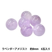 ビーズ 『ラベンダーアメジスト 約8mm 6玉入り BDPP-806/3L』|その他|ビーズ