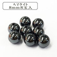 ビーズ 『BDPP-808 7 ヘマタイト 8mm 8玉入』|その他|ビーズ
