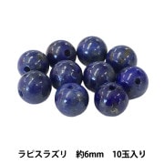 ラピスラズリ！大き目！ズズズーンとくる！綺麗！ ラピスラズリ！大き目！ズズズーンとくる！綺麗！ ラピスラズリ