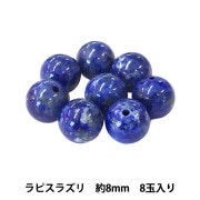 ビーズ 『ラピスラズリ 約6mm 10玉入り BDPP-610/28』 ビーズ