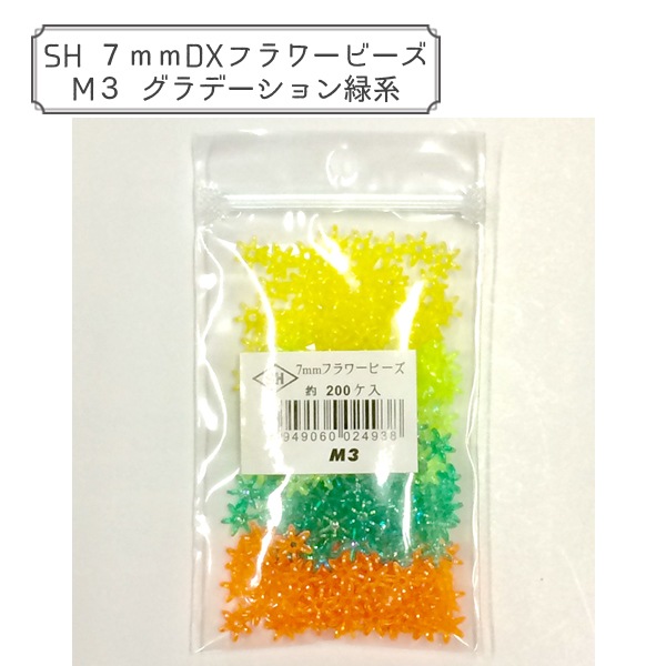ビーズセール】ビーズ 『DXフラワービーズ M3 グラデーション緑