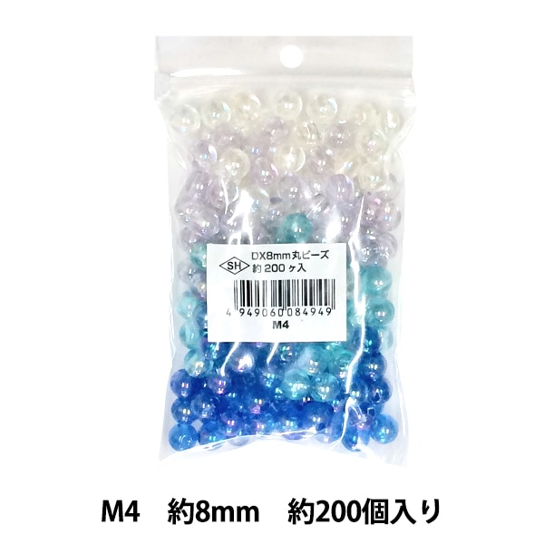 ビーズ 『DX丸ビーズ M4 約8mm 約200個入り ASH-DX8M-M4