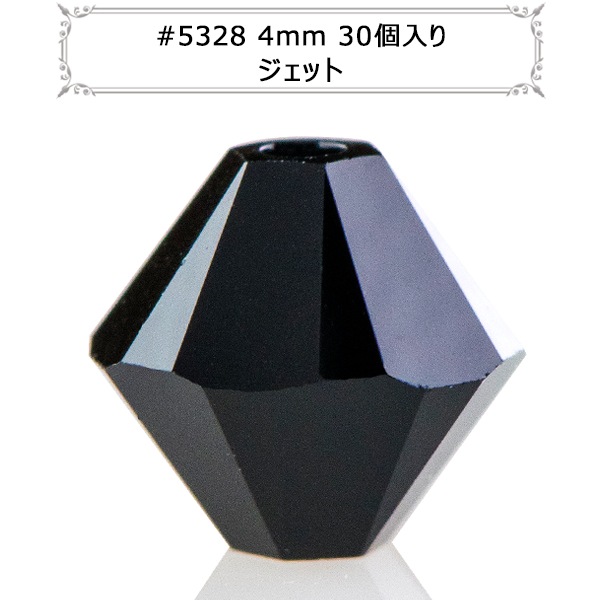 スワロフスキー 『#5328 XILION Bead ジェット 4mm 30粒』 ビーズ 