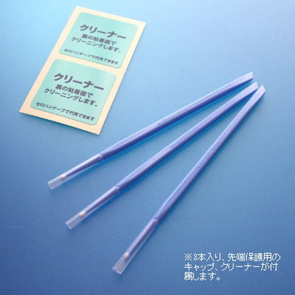 ビーズセール】ビーズ用具 『吸着式ピンセット マジカルピック 3本入り