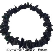 ビーズ 『プチビーズ ブルーゴールドストーン 約15cm BDPU-15/23』|その他|ビーズ