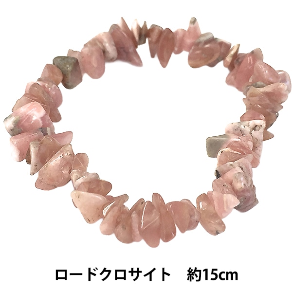 ビーズセール】 ビーズ 『プチビーズ ロードクロサイト 約15cm