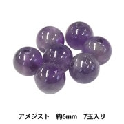 ビーズ 『アメジスト 約6mm 7玉入り 150BDPP-6/3』|その他|ビーズ