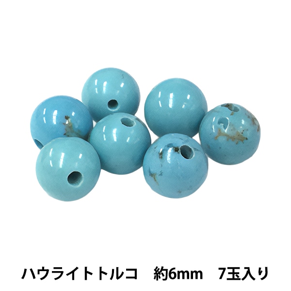 ビーズ 『ハウライトトルコ 約6mm 7玉入り 150BDPP-6/11