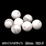 ビーズ 『ホワイトハウライト 約6mm 7玉入り 150BDPP-6/11W』|その他|ビーズ