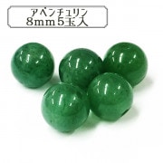 ビーズ 『150BDPP-8 4 アベンチュリン 8mm 5玉入』|その他|ビーズ