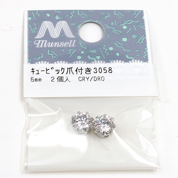 アクセサリー素材 『キュービックジルコニア 爪付き シルバー 約6mm 2