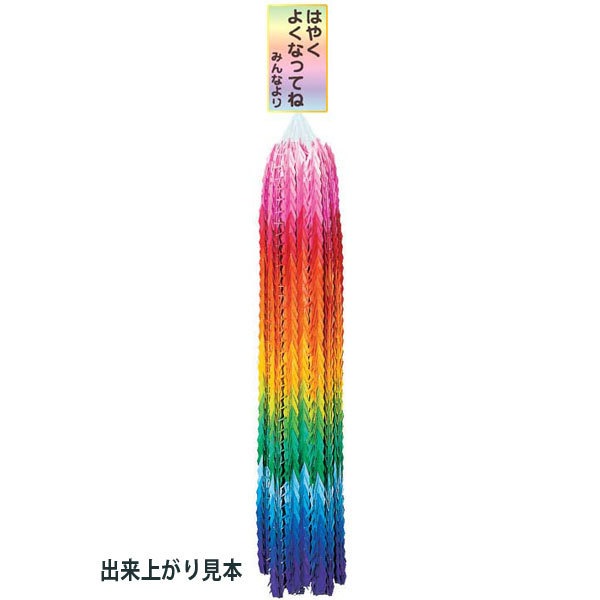 折り紙キット 『千羽鶴用キット 103400』 トーヨー 画材,紙類| ホビー