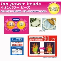 ビーズ 『イオンパワービーズ マーブルバニラ 10ヶ IPB8-9』 TOHO BEADS トーホービーズ|その他|ビーズ
