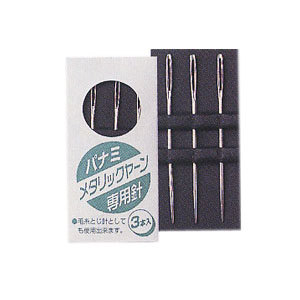 毛糸針 『メタリックヤーン専用針』 Panami パナミ タカギ繊維 毛糸_