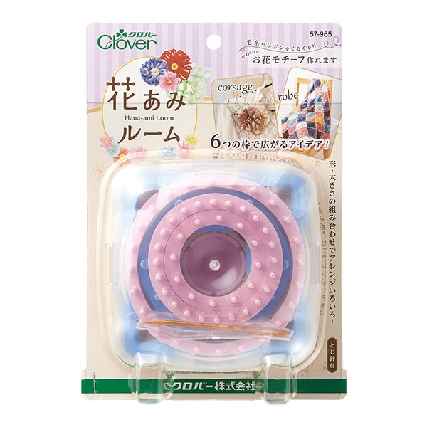 編み機 『花あみルーム 57-965』 Clover クロバー クロバー,手芸