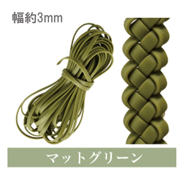 手芸テープ 『ハワイアンコード 3mm』 特殊糸,メルヘンテープ| ホビー