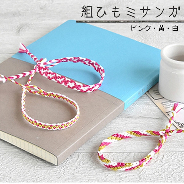 組紐セット Amazon.co.jp: PAVIKE 組み紐 ディクス 2本セット 組み紐 キット 組紐