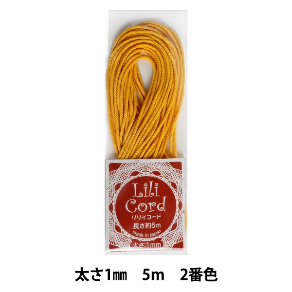 組ひも 『リリィコード 1mm 5m 2番色 (黄色)』 カナガワ 手芸,組紐