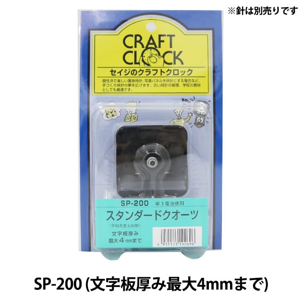 ��������ѥࡼ�֥��� �إ���������ɥ������� SP-200�� SJC SEIJI ����