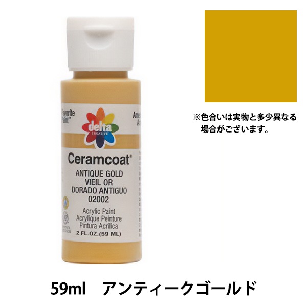 絵具 『Ceramcoat (セラムコート) 2002 アンティークゴールド