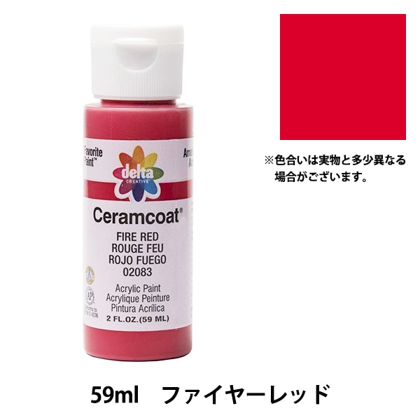 絵具 『Ceramcoat (セラムコート) 2083 ファイヤーレッド』 delta