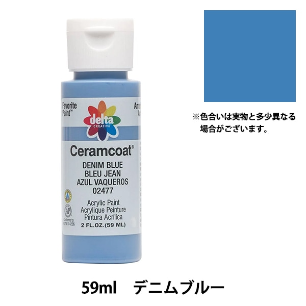 絵具 『Ceramcoat (セラムコート) 2477 デニムブルー』 delta creative