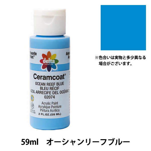 絵具 『Ceramcoat (セラムコート) 2074 オーシャンリーフ』 delta
