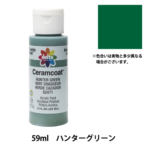絵具 『Ceramcoat (セラムコート) 2471 ハンターグリーン』 delta