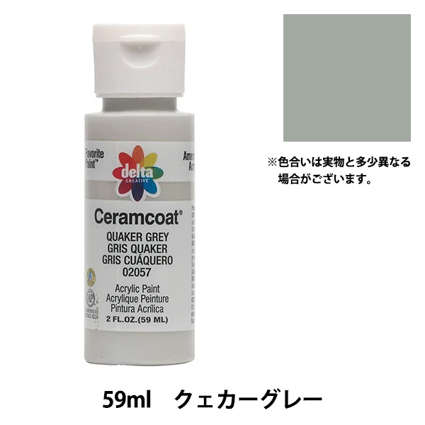 絵具 『Ceramcoat (セラムコート) 2057 クェーカーグレー』 delta
