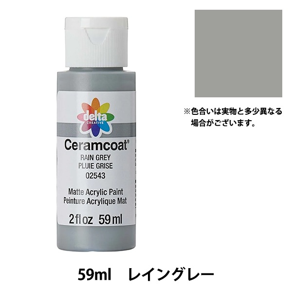 絵具 『Ceramcoat (セラムコート) 2543 レイングレー』 delta creative