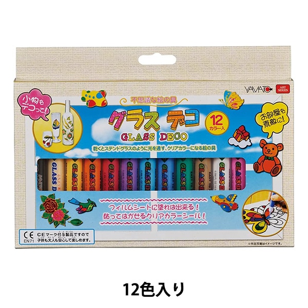 グラスデコ　黒40ml20本セット 絵具 『グラスデコ12色セット GDS12TN』 YAMATO ヤマト 画材,絵具