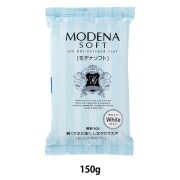 樹脂粘土 『MODENA SOFT (モデナソフト) 150g 303124』 PADICO パジコ|樹脂粘土|粘土