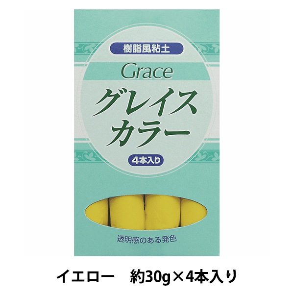樹脂風粘土 『Grace Color (グレイスカラー) イエロー 30g×4本入り