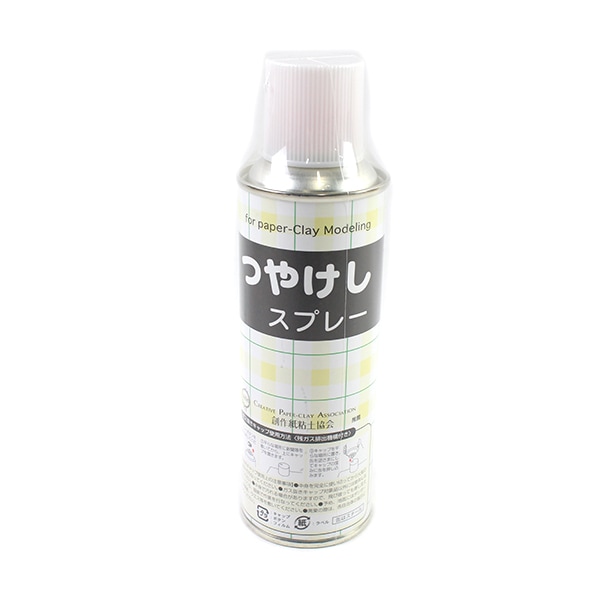 粘土用塗料 『つやけしスプレー 200ml』 日本教材製作所 粘土,液剤