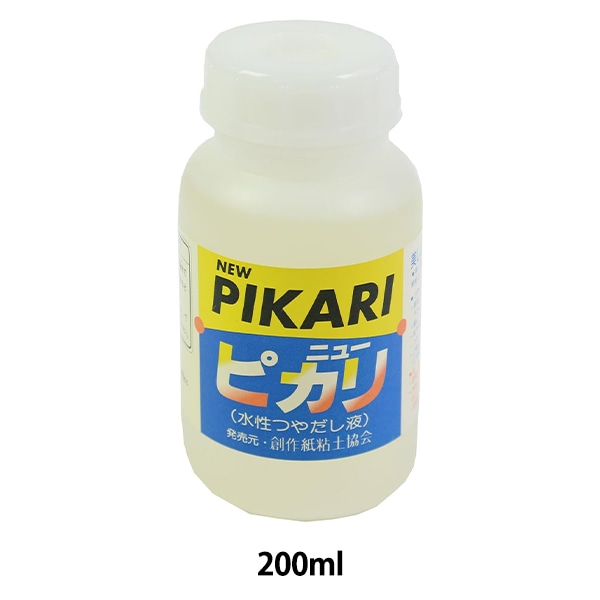 粘土用塗料 『水性つやだし液 NEW PIKARI (ニューピカリ) 200ml』 日本