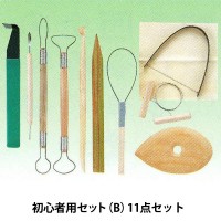 陶芸セット 『初心者用セット (B) 11点セットクレイクラフト』 グット電機|キット|粘土
