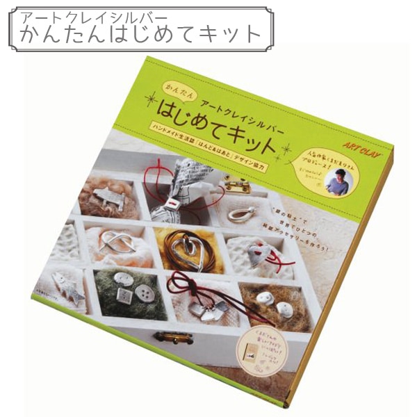 Ǵڥå ؤ󤿤󥢡ȥ쥤С Ϥƥå A-0171 ART CLAY SILVER ȥ쥤С